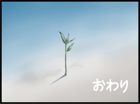 ちょぼ 3-17