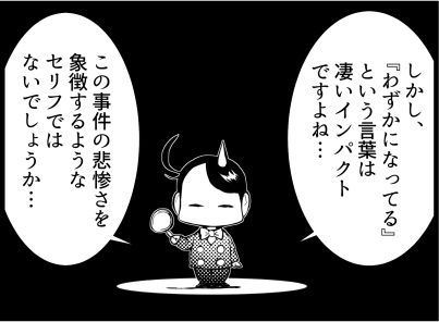 三毛別羆事件 12-1-2