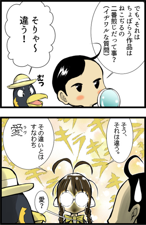 ちょぼ 1-6