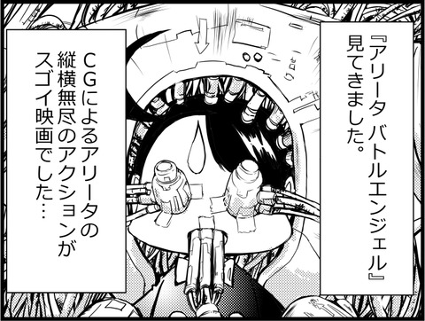 銃夢 1-1