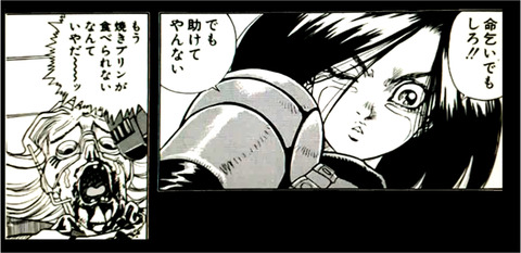 銃夢 1-27