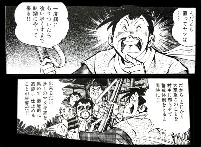 三毛別羆事件 10-5