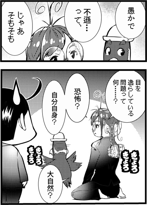 三毛別羆事件 5-49