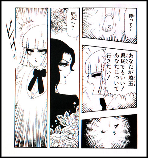 翔んで 埼玉 1-1
