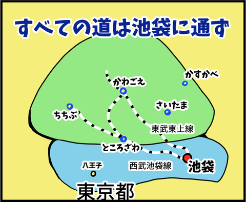 翔んで 埼玉 1-3