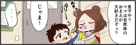 ちょぼ 3-10