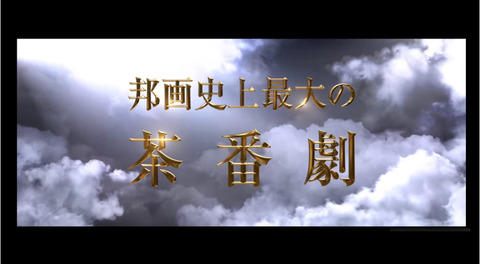 翔んで 埼玉 1-5