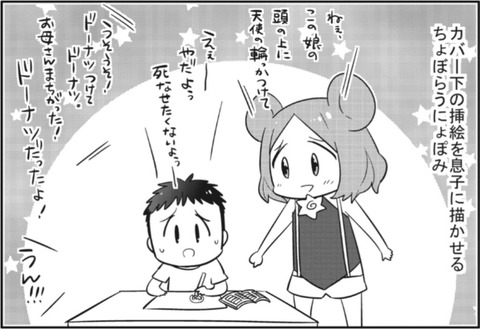 ちょぼ 3-8