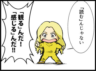 ④ 観ろ