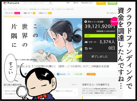 この世界の片隅に 1-3