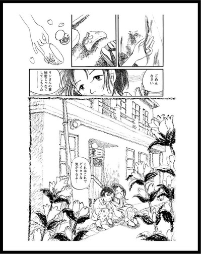 この世界のもっと片隅に 05-3