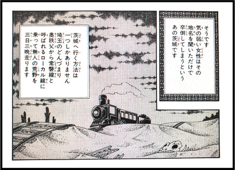 翔んで 埼玉 1-7