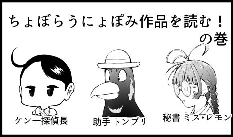 ちょぼ 1-0