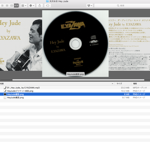 ☆矢沢永吉☆E.YAZAWA☆Hey Jude☆CD☆ 矢沢永吉 - YAZAWA - Amazon