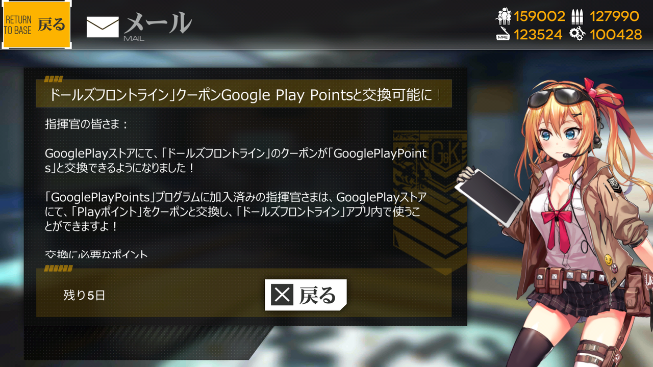 ドルフロ Google Play Pointsを使ってみる 鍋蓋遅報 ドルフロ アクナイ他 ドルフロ Google Play Pointsを使ってみる 鍋蓋遅報 ドルフロ アクナイ他