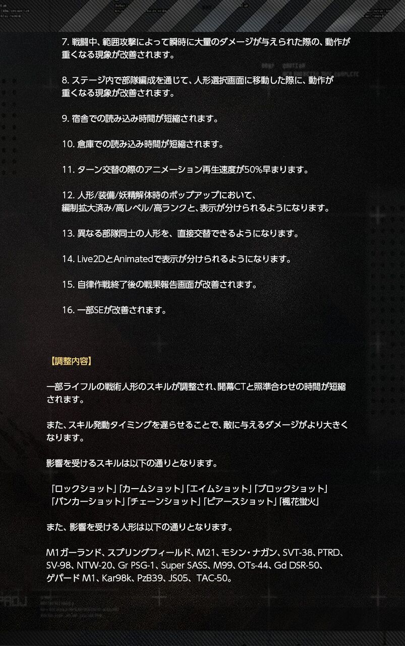 ドルフロ463日目 正直迎撃時のプランモード停止さえ改善すれば何もいうことはないです 鍋蓋遅報 ある無能指揮官の冒険 ドルフロ463日目 正直迎撃時のプランモード停止さえ改善すれば何もいうことはないです 鍋蓋遅報 ある無能指揮官の冒険
