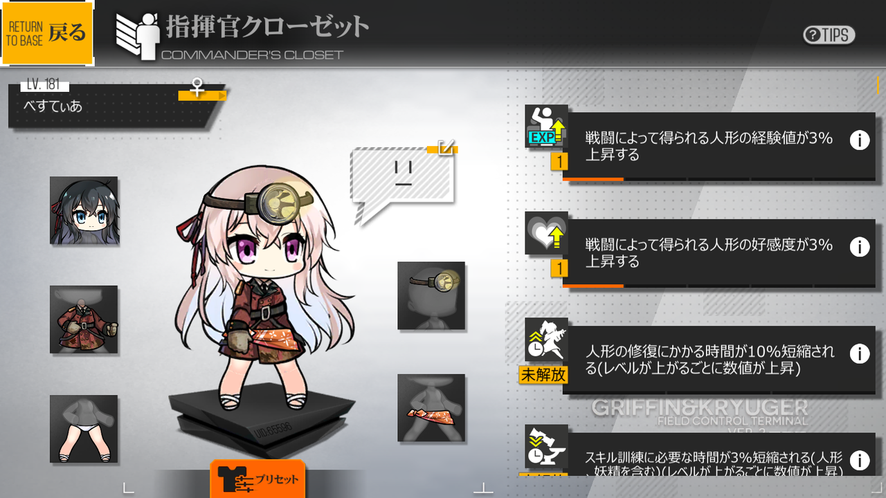 ドルフロ466日目 変態指揮官の巡礼 鍋蓋遅報 ドルフロ アクナイ他 ドルフロ466日目 変態指揮官の巡礼 鍋蓋遅報 ドルフロ アクナイ他