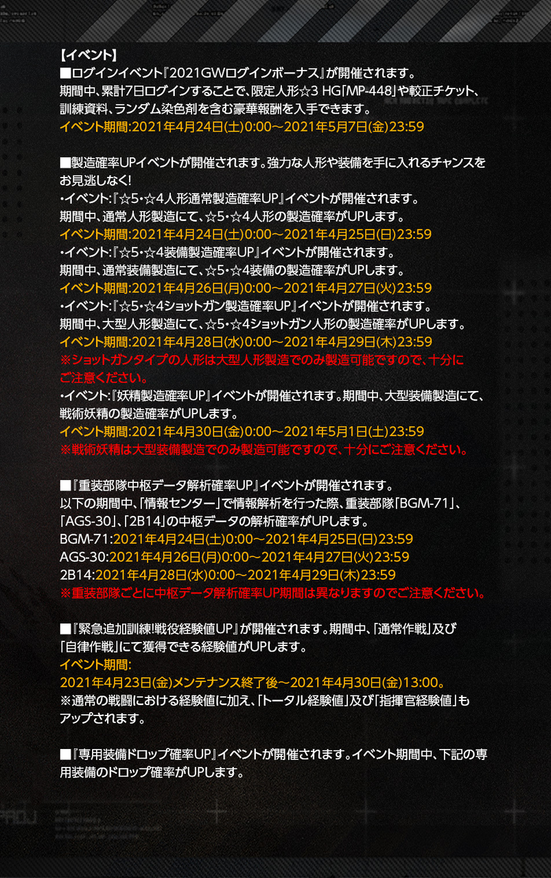 ドルフロ996日目 6時間メンテ 鍋蓋遅報 ドルフロ アクナイ他 ドルフロ996日目 6時間メンテ 鍋蓋遅報 ドルフロ アクナイ他