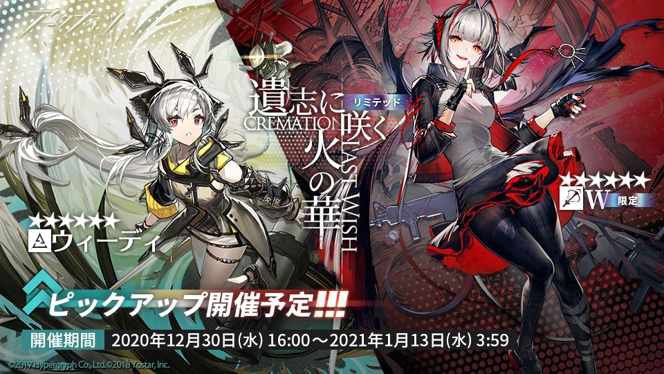 アークナイツ 鍋蓋遅報 ドルフロ アクナイ他