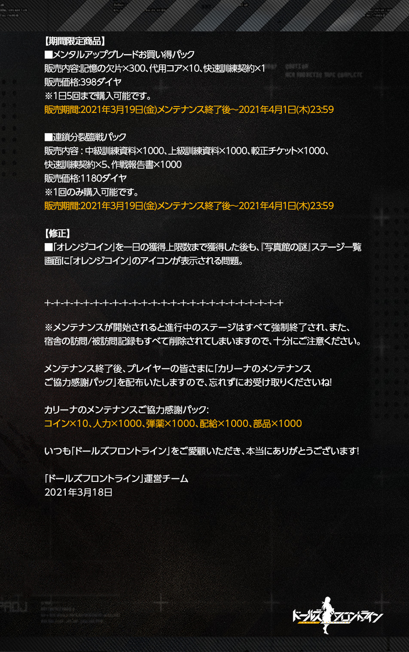 ドールズフロントライン 鍋蓋遅報 ドルフロ アクナイ他 ドールズフロントライン 鍋蓋遅報 ドルフロ アクナイ他