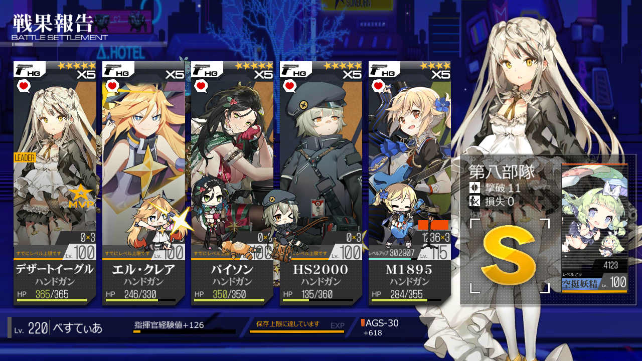 ドルフロ1341日目 偏光障壁 鍋蓋遅報 ドルフロ アクナイ他