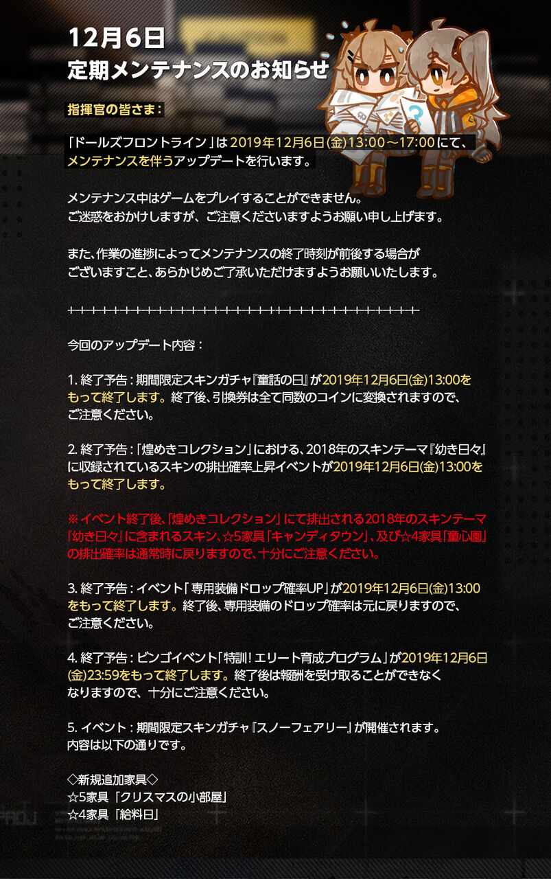 ドルフロ492日目 別に更新したところで話すことはないですが 鍋蓋遅報 ドルフロ アクナイ他