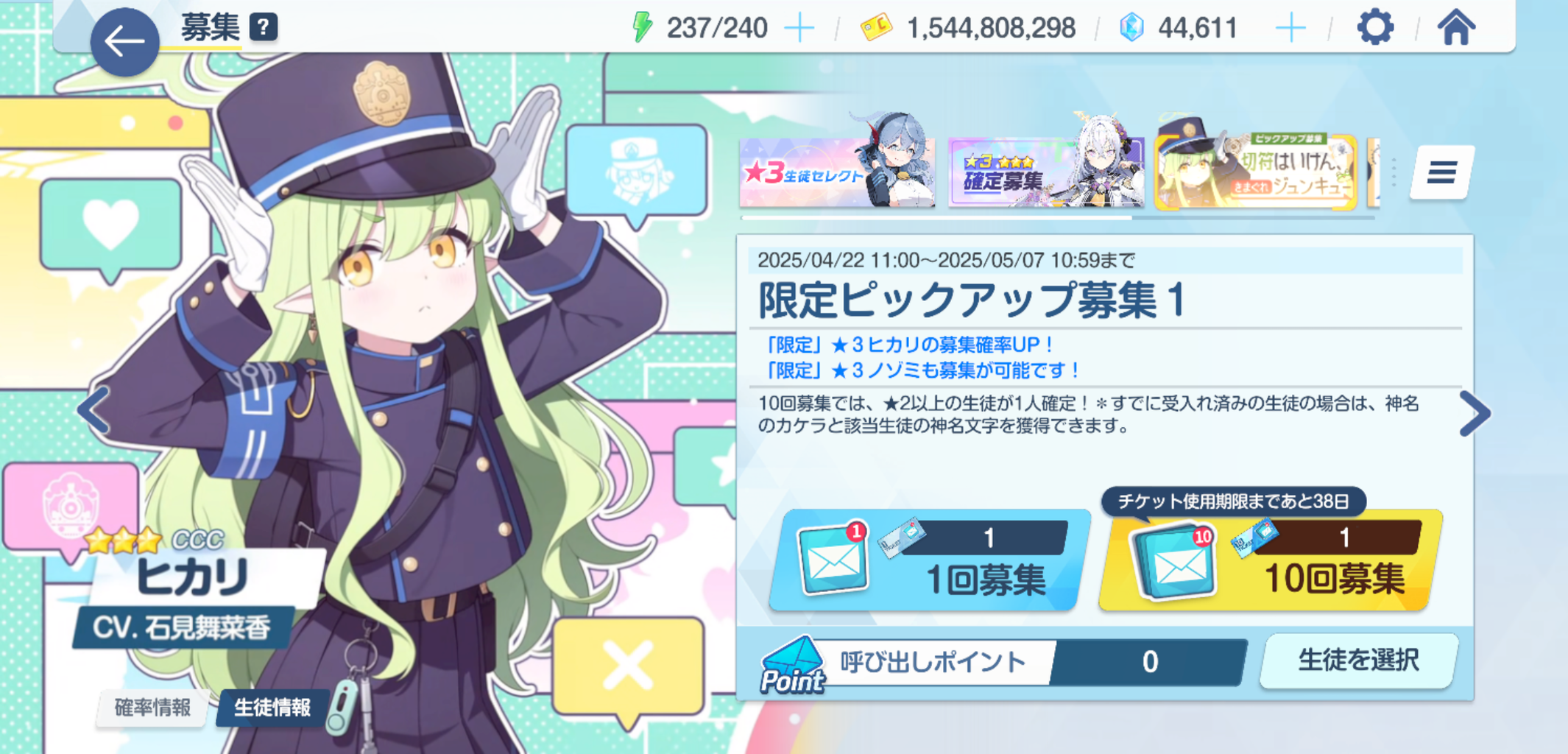 行楽シーズンにガチャで大事故を起こす鍋蓋先生【ブルアカ】【ハイランダー鉄道爆走事件】 : 鍋蓋遅報