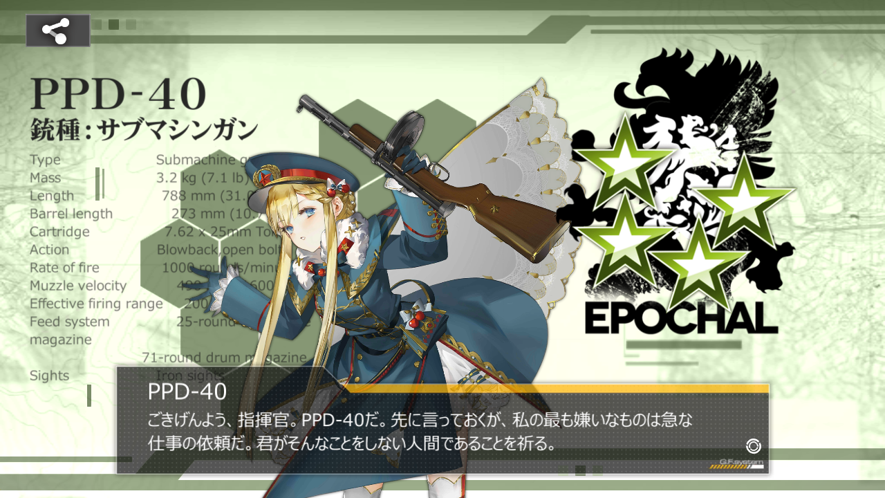 ドルフロ18日目 新人形を求めて 鍋蓋遅報 ドルフロ アクナイ他