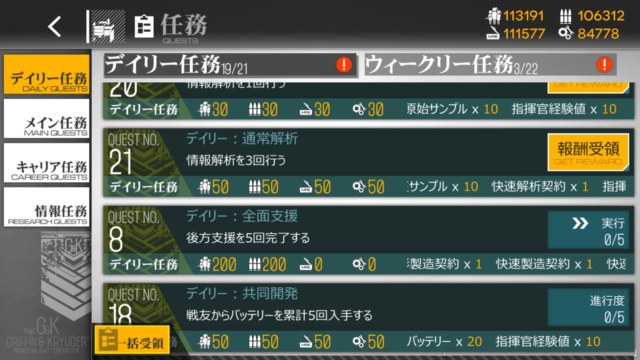 ドルフロ703日目 そもそもまともな海がある世界観なんですかね 鍋蓋遅報 ドルフロ アクナイ他