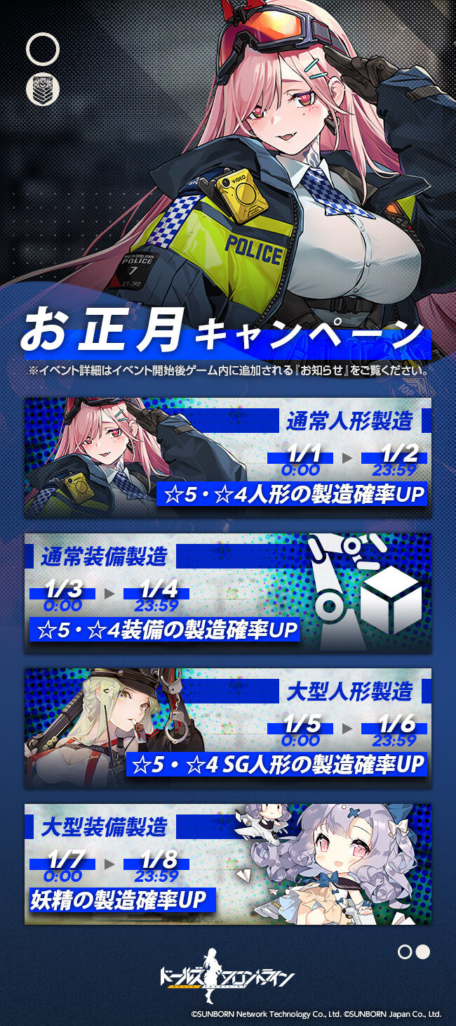 ドルフロ1246日目 年末特番の感想とか 鍋蓋遅報 ドルフロ アクナイ他 ドルフロ1246日目 年末特番の感想とか 鍋蓋遅報 ドルフロ アクナイ他