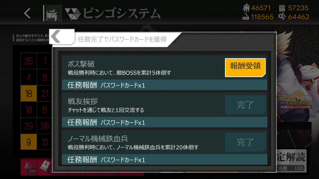 ドルフロ7日目 ビンゴ ドールズフロントライン 鍋蓋遅報 ドルフロ アクナイ他 ドルフロ7日目 ビンゴ ドールズフロントライン 鍋蓋遅報 ドルフロ アクナイ他