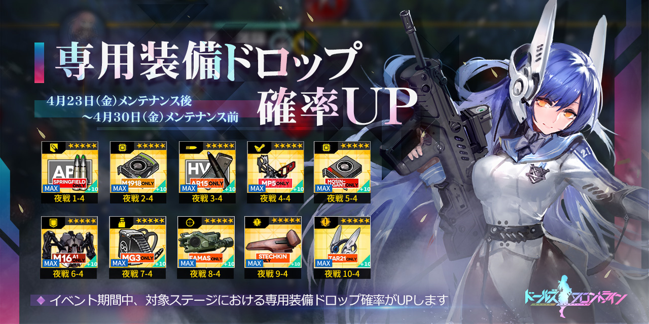 ドルフロ9日目 イベント終了直後から始まる夜戦戦役 鍋蓋遅報 ドルフロ アクナイ他 ドルフロ9日目 イベント終了直後から始まる夜戦戦役 鍋蓋遅報 ドルフロ アクナイ他
