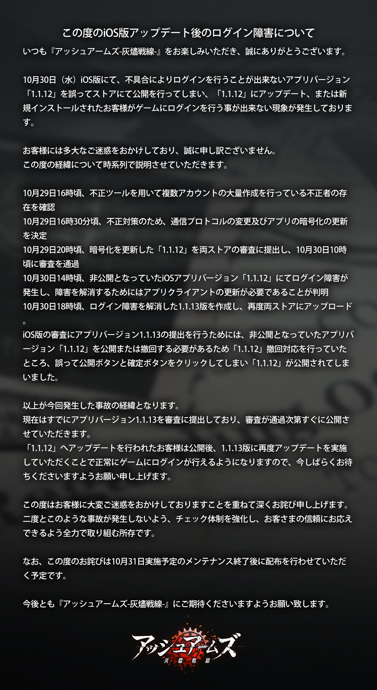 世界の真理は肌色 アッシュアームズ6日目 鍋蓋遅報 ドルフロ アクナイ他