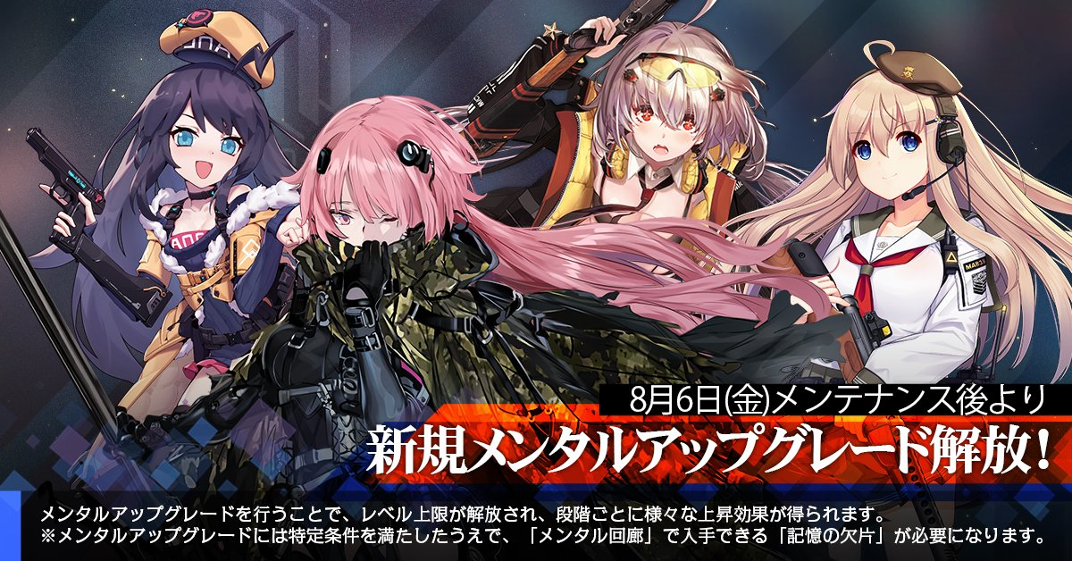 ドールズフロントライン 鍋蓋遅報 ドルフロ アクナイ他