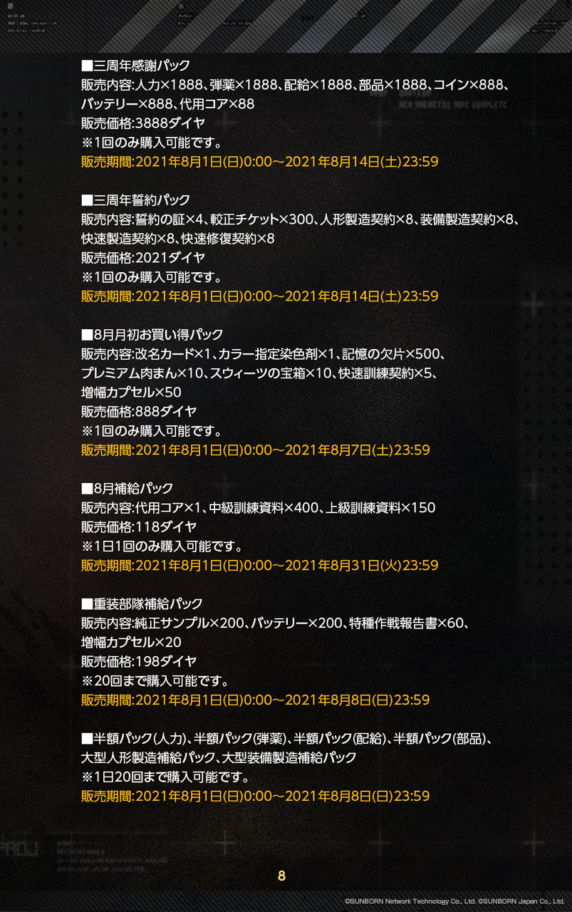 2021年07月30日 鍋蓋遅報 ドルフロ アクナイ他