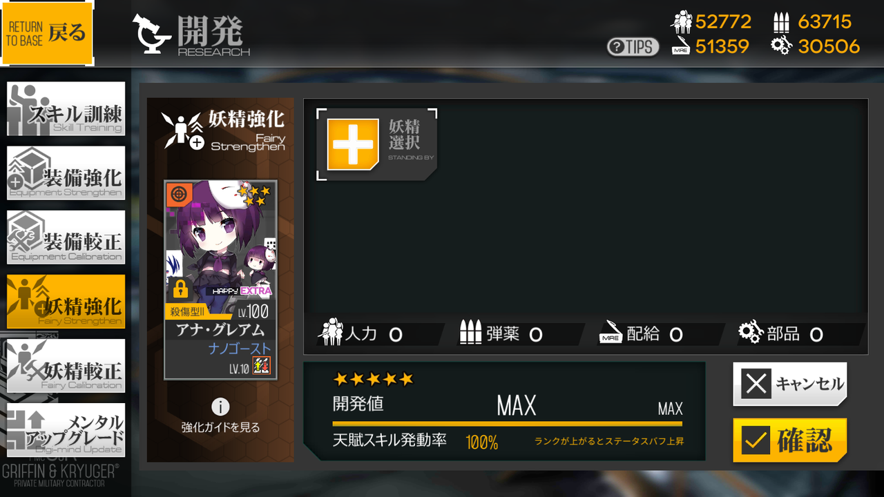 ドルフロ549日目 タンクバスターの有難み ハチの巣1回目 鍋蓋遅報 ドルフロ アクナイ他