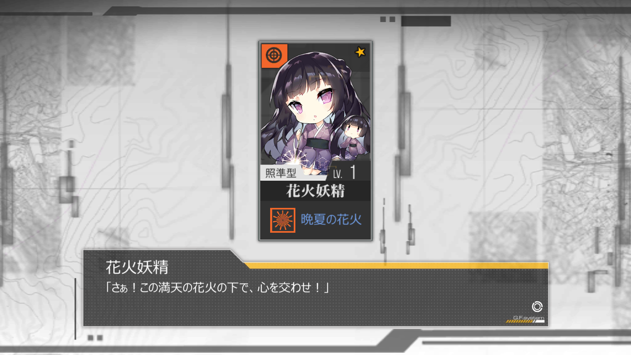 ドルフロ710日目 2週間遅れの花火妖精と局地戦区 鍋蓋遅報 ドルフロ アクナイ他