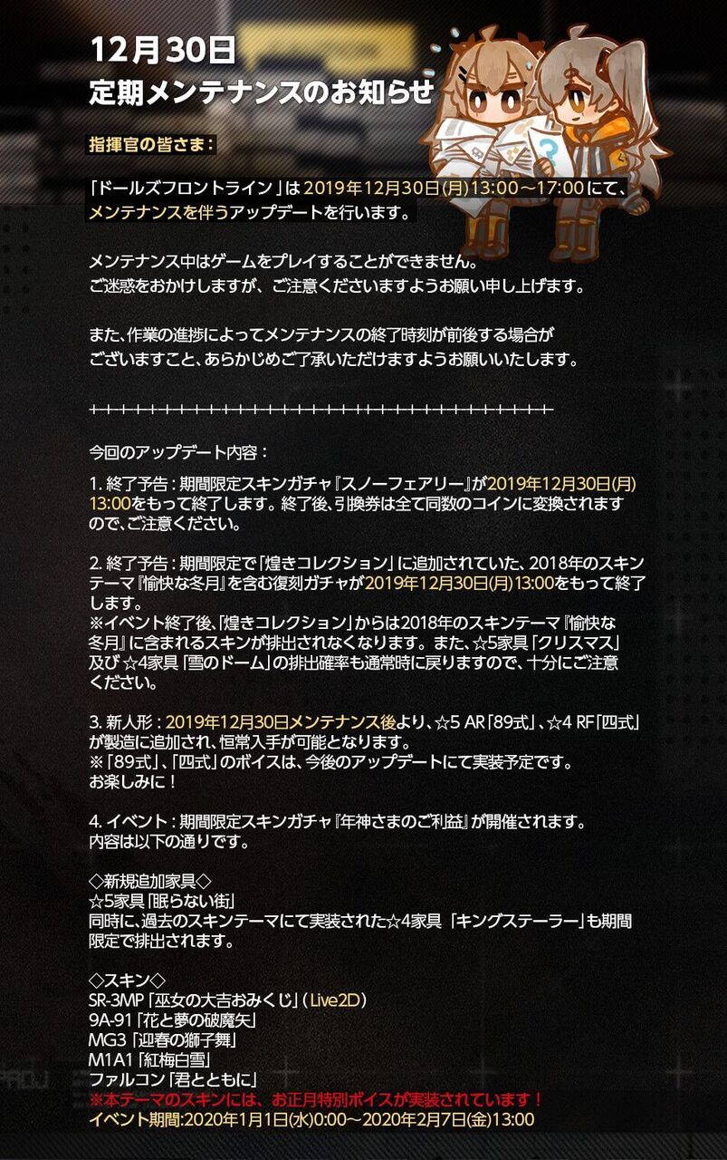 ドルフロ516日目 この年最後のメンテナンス 鍋蓋遅報 ドルフロ アクナイ他 ドルフロ516日目 この年最後のメンテナンス 鍋蓋遅報 ドルフロ アクナイ他