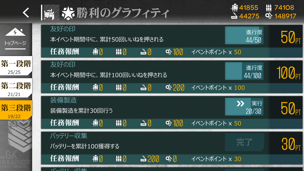 ドルフロ1135日目 捕獲区域でつかまえて 鍋蓋遅報 ドルフロ アクナイ他 ドルフロ1135日目 捕獲区域でつかまえて 鍋蓋遅報 ドルフロ アクナイ他