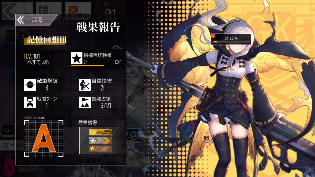 ドルフロ468日目 ボイスダウンロードに完全敗北した鰯 鍋蓋遅報 ドルフロ アクナイ他