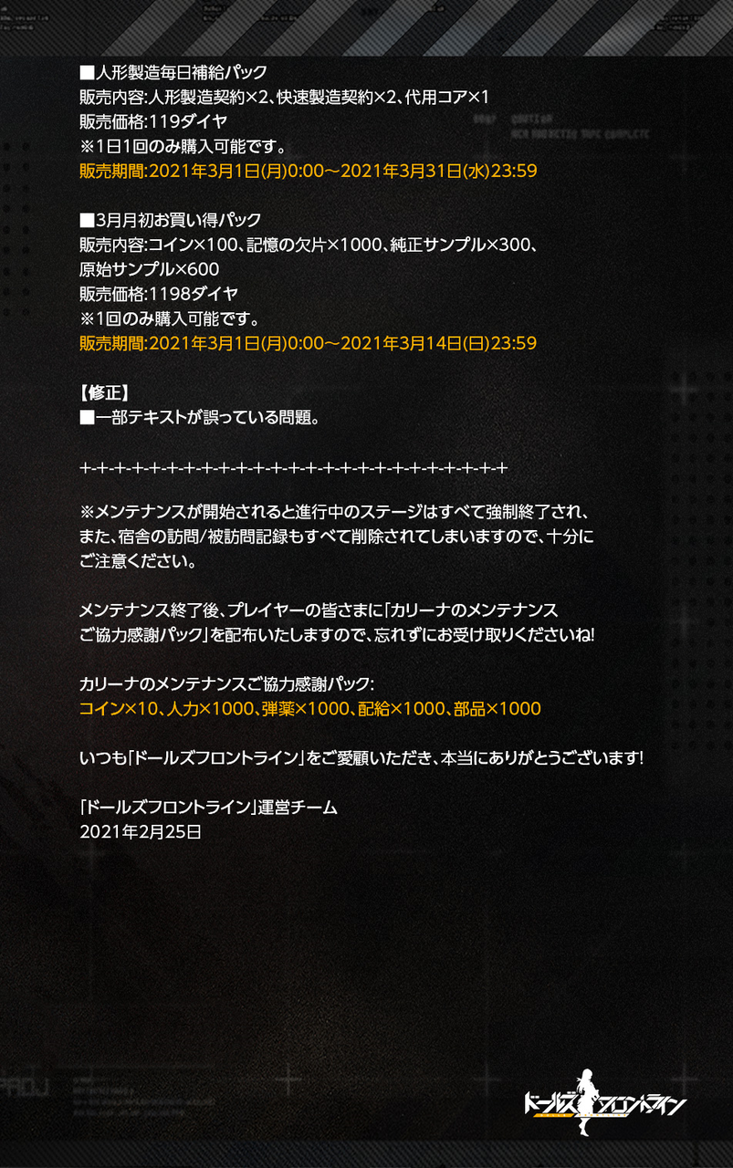 ドルフロ940日目 待ちに待った配布 鍋蓋遅報 ドルフロ アクナイ他 ドルフロ940日目 待ちに待った配布 鍋蓋遅報 ドルフロ アクナイ他
