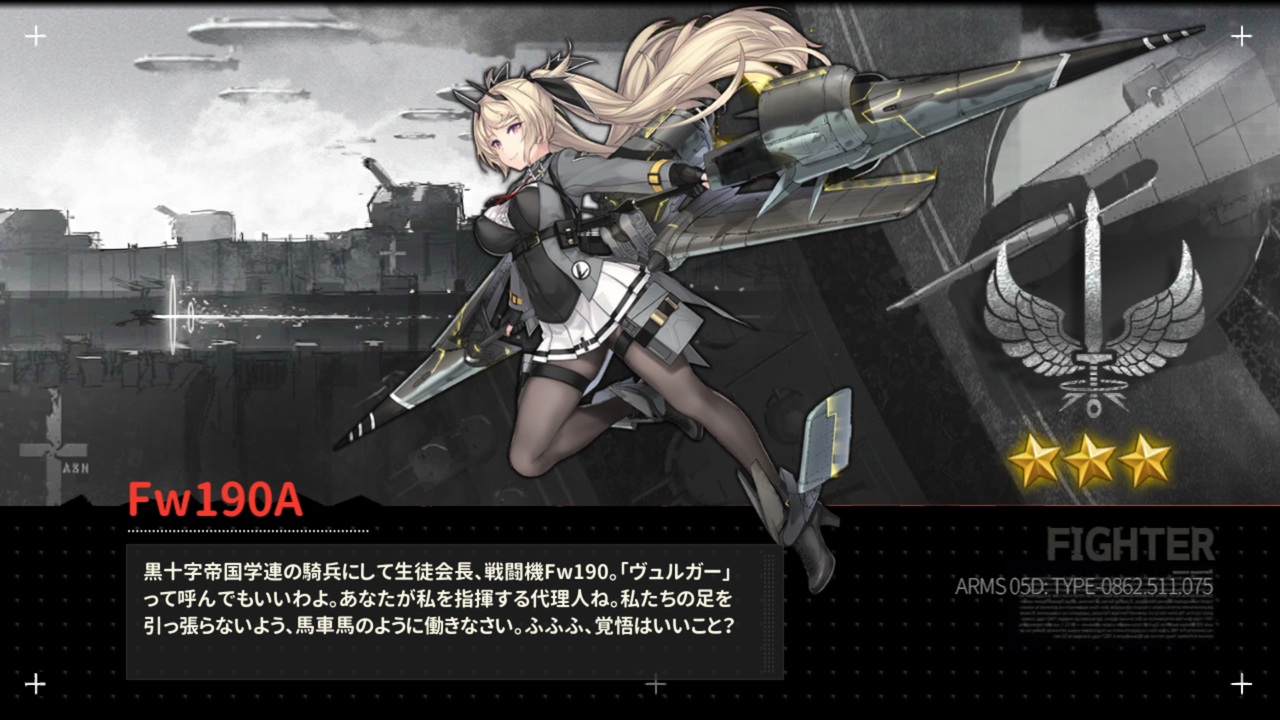 アームズ 種 アッシュ 共生