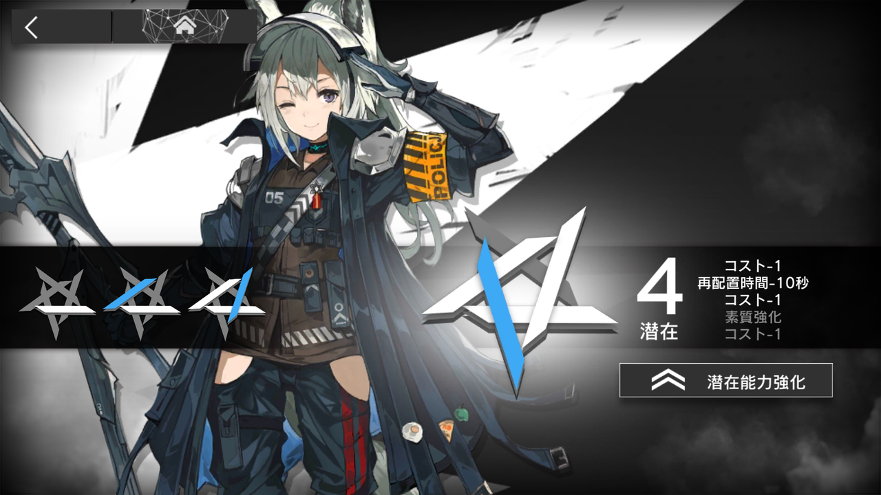 無能ドクターのアークナイツ6日目 スカジvs無能ドクター 鍋蓋遅報 ドルフロ アクナイ他