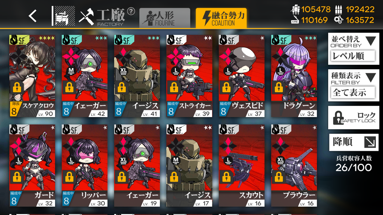 ドルフロ1153日目 鉄血ユニットはたくさんいるイメージがあるし 鍋蓋遅報 ドルフロ アクナイ他