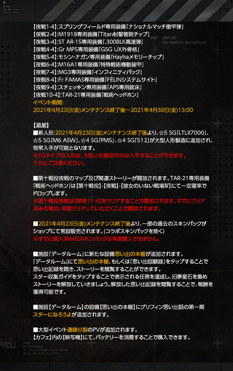 ドルフロ996日目 6時間メンテ 鍋蓋遅報 ドルフロ アクナイ他 ドルフロ996日目 6時間メンテ 鍋蓋遅報 ドルフロ アクナイ他