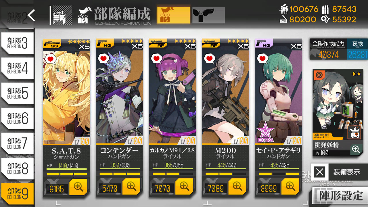 ドルフロ692日目 無能指揮官の戦闘部隊2で90万取りたい覚書 鍋蓋遅報 ドルフロ アクナイ他 ドルフロ692日目 無能指揮官の戦闘部隊2で90万取りたい覚書 鍋蓋遅報 ドルフロ アクナイ他