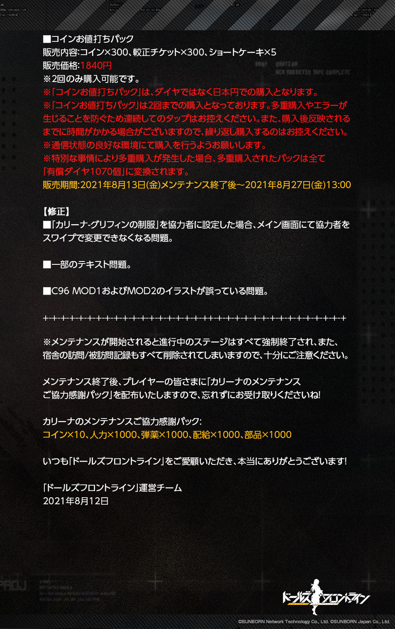 ドールズフロントライン 鍋蓋遅報 ドルフロ アクナイ他 ドールズフロントライン 鍋蓋遅報 ドルフロ アクナイ他