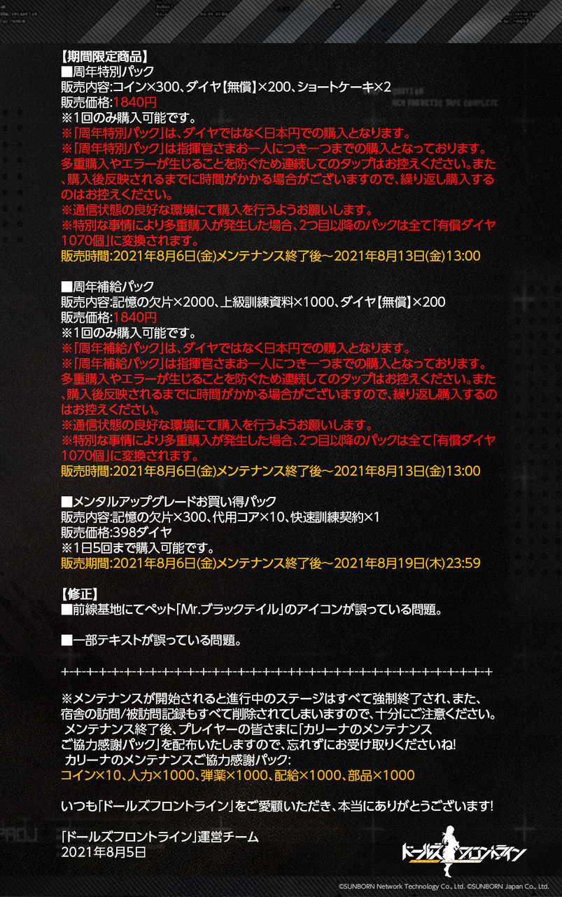 ドルフロ1101日目 Ltlxをください 鍋蓋遅報 ドルフロ アクナイ他 ドルフロ1101日目 Ltlxをください 鍋蓋遅報 ドルフロ アクナイ他