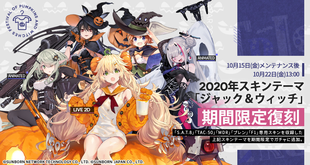 ドルフロ1163日目 翼を授かる鍋蓋指揮官 鍋蓋遅報 ドルフロ アクナイ他