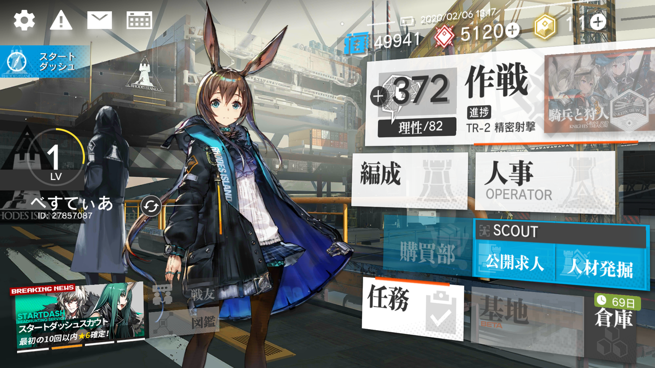 ドルフロ555日目 ドルフロ記事でアークナイツの話をする指揮官の屑 鍋蓋遅報 ドルフロ アクナイ他